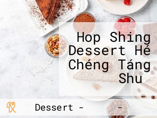 Hop Shing Dessert Hé Chéng Táng Shuǐ