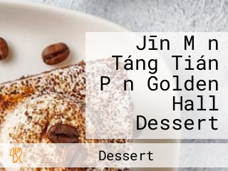 Jīn Mǎn Táng Tián Pǐn Golden Hall Dessert