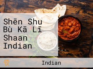 Shēn Shuǐ Bù Kā Lī Shaan Indian