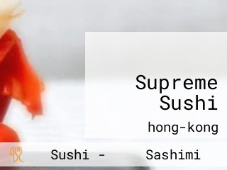 極品刺身 Supreme Sushi