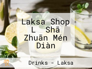 Laksa Shop Lǎ Shā Zhuān Mén Diàn