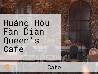 Huáng Hòu Fàn Diàn Queen's Cafe