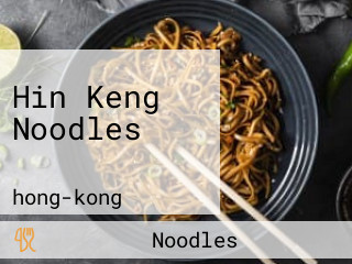 Hin Keng Noodles 顯徑車仔麵