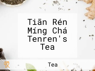 Tiān Rén Míng Chá Tenren's Tea