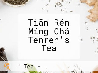 Tiān Rén Míng Chá Tenren's Tea