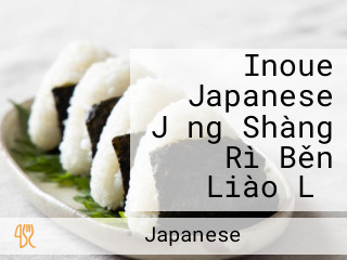 Inoue Japanese Jǐng Shàng Rì Běn Liào Lǐ