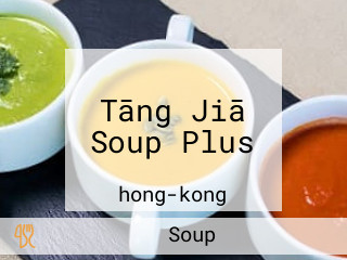 Tāng Jiā Soup Plus