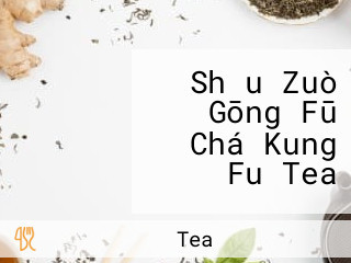 Shǒu Zuò Gōng Fū Chá Kung Fu Tea