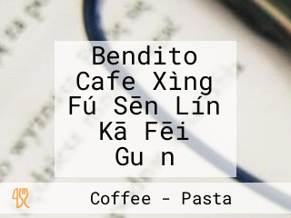 Bendito Cafe Xìng Fú Sēn Lín Kā Fēi Guǎn