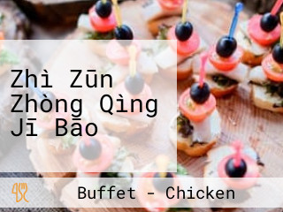 Zhì Zūn Zhòng Qìng Jī Bāo