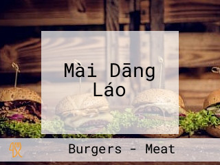 Mài Dāng Láo