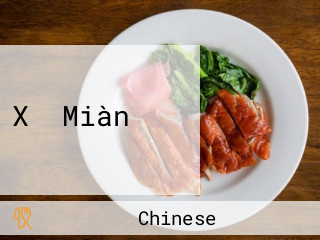 Xǐ Miàn