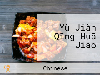 Yù Jiàn Qīng Huā Jiāo