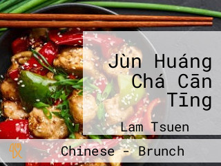 Jùn Huáng Chá Cān Tīng