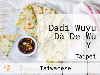 Dadi Wuyu Dà De Wù Yǔ