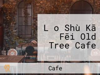 Lǎo Shù Kā Fēi Old Tree Cafe