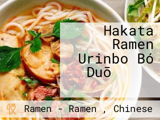 Hakata Ramen Urinbo Bó Duō ラーメン うりんぼ