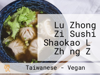 Lu Zhong Zi Sushi Shaokao Lǜ Zhǒng Zǐ Sù Shí Shāo Kǎo