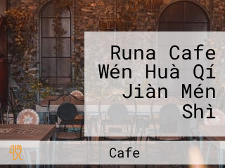 Runa Cafe Wén Huà Qí Jiàn Mén Shì