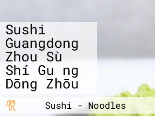 Sushi Guangdong Zhou Sù Shí Guǎng Dōng Zhōu