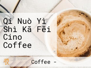 Qí Nuò Yì Shì Kā Fēi Cino Coffee