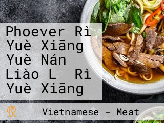 Phoever Rì Yuè Xiāng Yuè Nán Liào Lǐ Rì Yuè Xiāng