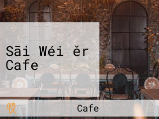 Sāi Wéi ěr Cafe