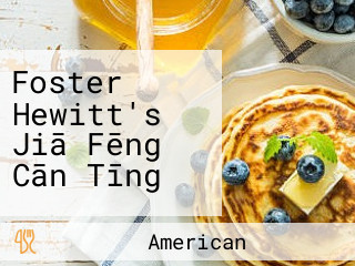 Foster Hewitt's Jiā Fēng Cān Tīng