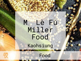 Mǐ Lè Fú Miller Food