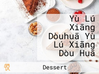 Yù Lú Xiāng Dòuhuā Yù Lú Xiāng Dòu Huā