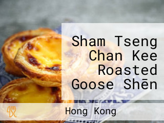 Sham Tseng Chan Kee Roasted Goose Shēn Jǐng Chén Jì Shāo é