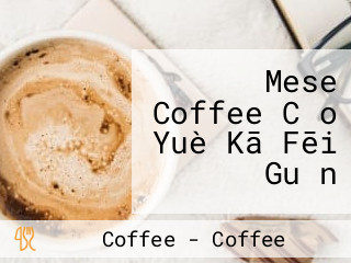 Mese Coffee Cǎo Yuè Kā Fēi Guǎn