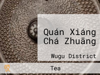 Quán Xiáng Chá Zhuāng