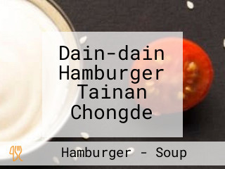 Dain-dain Hamburger Tainan Chongde