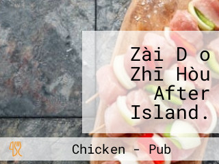 Zài Dǎo Zhī Hòu After Island. Cān Jiǔ Guǎn