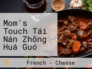 Mom's Touch Tái Nán Zhōng Huá Guó Bīn Mén Shì