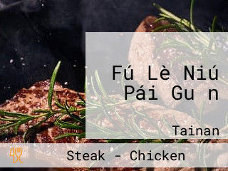 Fú Lè Niú Pái Guǎn