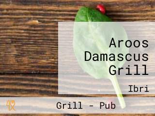 Aroos Damascus Grill