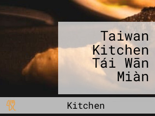 Taiwan Kitchen Tái Wān Miàn