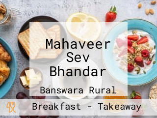 Mahaveer Sev Bhandar