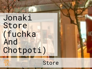 Jonaki Store (fuchka And Chotpoti)