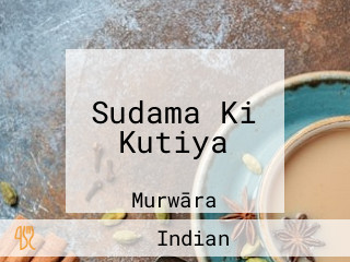 Sudama Ki Kutiya