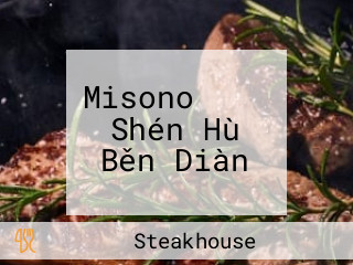 Misono みその Shén Hù Běn Diàn