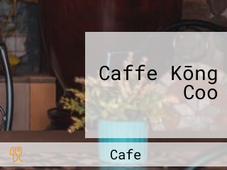 Caffe Kōng Coo