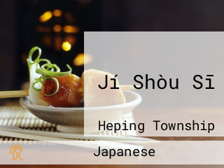 Jí Shòu Sī