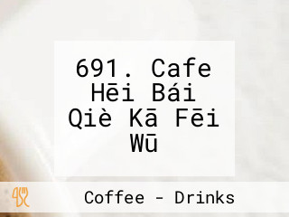 691. Cafe Hēi Bái Qiè Kā Fēi Wū