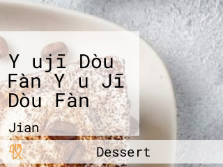 Yǒujī Dòu Fàn Yǒu Jī Dòu Fàn