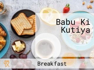 Babu Ki Kutiya बाबू कि कुटिया