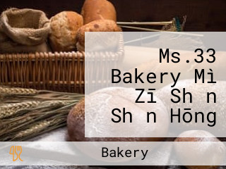 Ms.33 Bakery Mì Zī Shǎn Shǎn Hōng Bèi Shǒu Zuò Shǎn Shǎn Hǎo Wù Shǎn Gòu Tuán