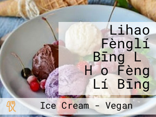 Lihao Fènglí Bīng Lǐ Hǎo Fèng Lí Bīng